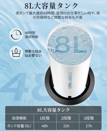 加湿器 8L 大容量 超音波式 タワー式 48時間連続加湿 アロマ対応 静音設計35dB 上部から給水 知能恒湿 