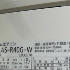 富士通100v4kw自動お掃除機能、お掃除ロボット付きの画像