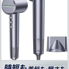 お値下げしました！大人気のため再入荷！早い者勝ち！定価2万4千円ドライヤー 大風量 【驚異の20秒速乾！】サロン級ヘアドライヤー 2億マイナスイオンで艶髪に革命 1300W強風ながら驚きの530g超軽量&静音設計 4段階温度調節 温冷リズム 静電気抑制 髪質改善 過熱保護 コンパクトで旅行にも PSE認証済み ギフト/家庭用/プロ用 (グレー) の画像