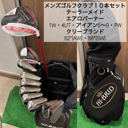 テーラーメイド　ゴルフセット