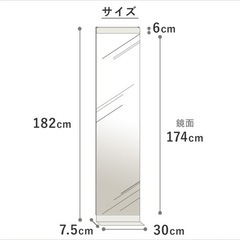 【〜10/19頃お渡し】賃貸取付可　姿見の画像