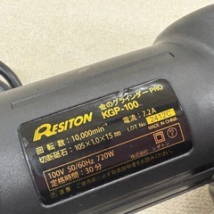🌲【電動工具】入荷！金のグラインダーPRO【電動工具高価買取･地域最大の販売面積アールワン田川】の画像