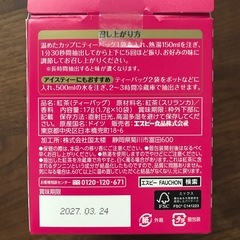 フォション　アップルティー　8袋の画像