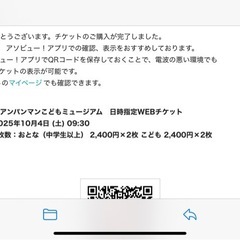 10/3まで　横浜アンパンマンこどもミュージアムの画像