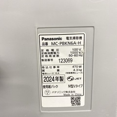 【ご来店限定】＊ Panasonic  紙パック式 掃除機　2024年製＊1001-2の画像