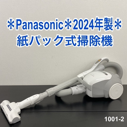 【ご来店限定】＊ Panasonic  紙パック式 掃除機　2024年製＊1001-2
