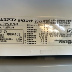 2022年製ダイキンルームエアコン、クーラーの画像