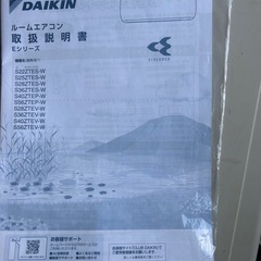 2022年製ダイキンルームエアコン、クーラーの画像