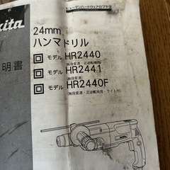 108　マキタ　ハンマドリルの画像