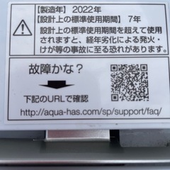 ＡＱＵＡ製　全自動洗濯機　５ｋ　ＡＱＷ－Ｓ５Ｍ　２０２２年製　動作確認済みの画像
