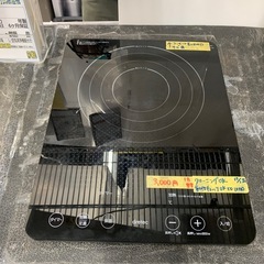 【IH卓上調理器】【一口】【dretec】【差し込み口さび有】クリーニング済み【管理番号10110】五の画像
