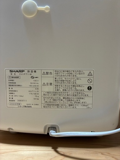 シャープ除湿機