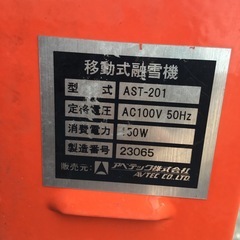 【店頭引取限定】【中古】【現状販売】アベテック　 49,500円(税込)の画像