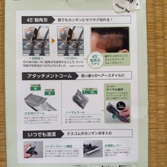 バリカン　TESCOMの画像