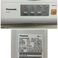 2021年製　衣類乾燥機★Panasonic★乾燥5.0kg★パナソニック　NH-D503 スタンド付　の画像