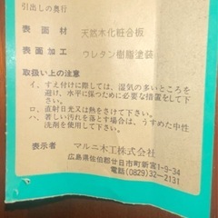 マルニ木工　キャビネット　飾棚　カップボードの画像