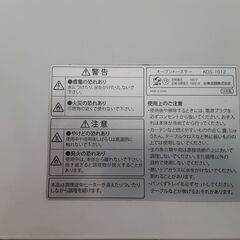 決まりました～コイズミ　オーブントースターの画像