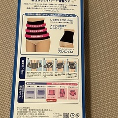 【Pigeon】お腹シェイパー＋骨盤ケア　Lサイズの画像