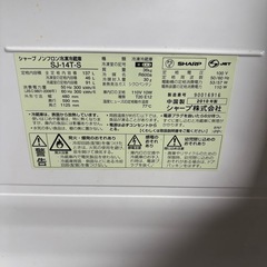 SHARP 冷蔵庫の画像