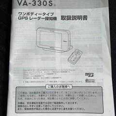 ＧＰＳレーダー探知機の画像