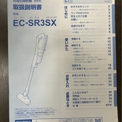  コードレス掃除機　シャープ　RACTIVE AIR の画像