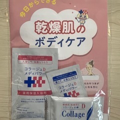 化粧品の試供品の画像