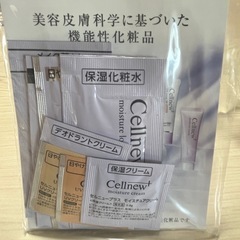 化粧品の試供品の画像
