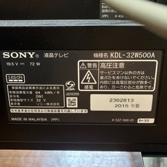 ☆ジモティ限定在庫整理値下げ☆SONY☆液晶テレビ☆2015年式☆32型☆ の画像