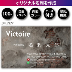 名刺印刷 100枚 両面 フルカラー 紙ケース付 No.2…