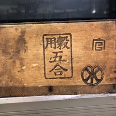 昭和レトロ米量マス❣️サイズ：14✖️14✖️7､5cm  超お買い得品❣️NO：3991 の画像