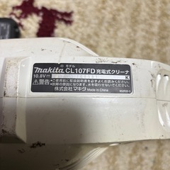 マキタ充電式クリーナーの画像