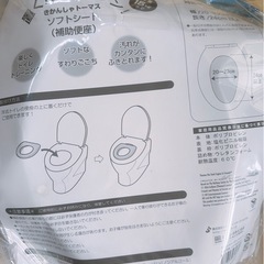 【新品】トーマス補助便座の画像