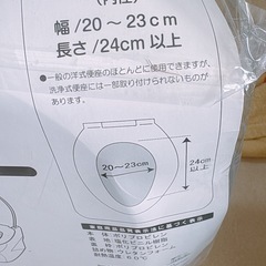 【新品】トーマス補助便座の画像