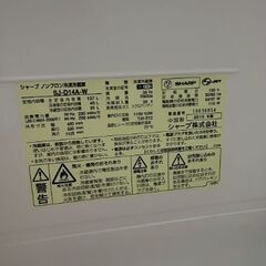 【決まりました】SHARP　冷凍冷蔵庫　左右開きの画像