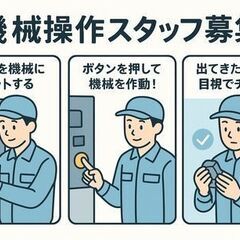すぐに働ける！未経験歓迎！20～30代男性活躍中！体を動かして月収28万円以上稼げる◎の画像