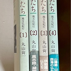 丸山尚一の本の画像