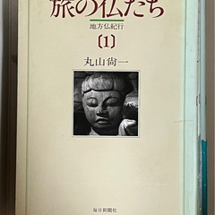 丸山尚一の本の画像