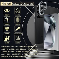 新品！2+2枚セット対応 Galaxy S24 Ultra 5G ガラスフィルム 2枚の画像