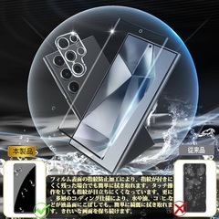 新品！2+2枚セット対応 Galaxy S24 Ultra 5G ガラスフィルム 2枚の画像