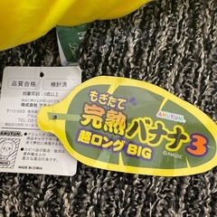 【タグ付き】食べものBIGクッション　ぬいぐるみの画像
