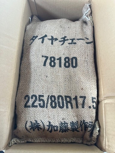 新品未使用タイヤチェーン　ジョブサン、ボブキャット等に