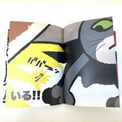 児童書２冊（ぐるんぱのようちえん・ねこいる！）　　No.411の画像