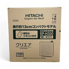 【美品】日立 空気清浄機 EP-H300 クリエア、花粉除去、脱臭、空気清浄。の画像