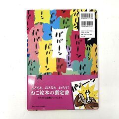 児童書２冊（ぐるんぱのようちえん・ねこいる！）　　No.411の画像