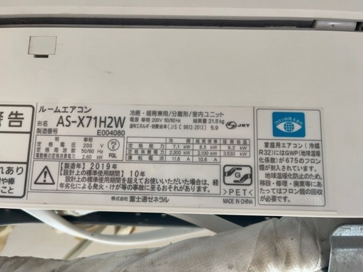 23畳用エアコン富士通ノクリア