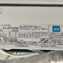 23畳用エアコン富士通ノクリアの画像