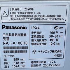 【RKGSE-361】特価！Panasonic/全自動洗濯機/10kg/NA-FA100H8/中古品/2020年製/店頭引取推奨商品/弊社近隣配達も可/即決ありの画像
