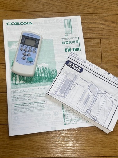 コロナ(Corona) エアコン ウインドエアコン 窓用エアコン リララ ReLaLa 冷房専用タイプ (4-7畳) リモコン付き C