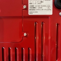 ※お取引中【無料】BRUNO  ブルーノ　ホットプレート　赤　美品　の画像
