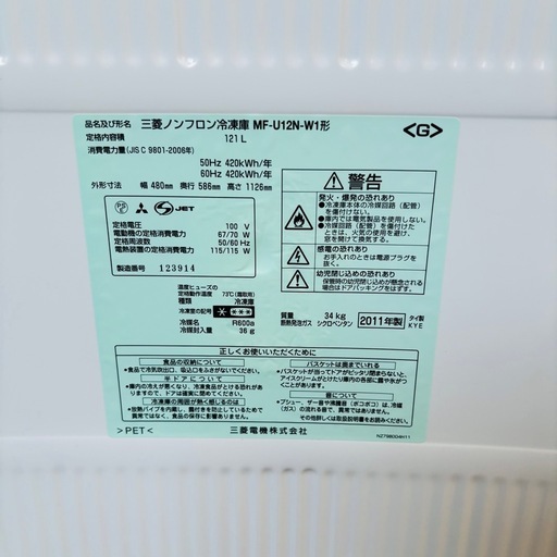 直接引き取り3，000円引き⭐︎大阪府下又は近郊は配送設置込み?三菱 